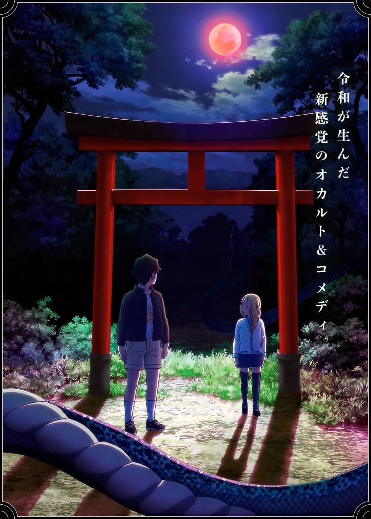 令和のダラさん