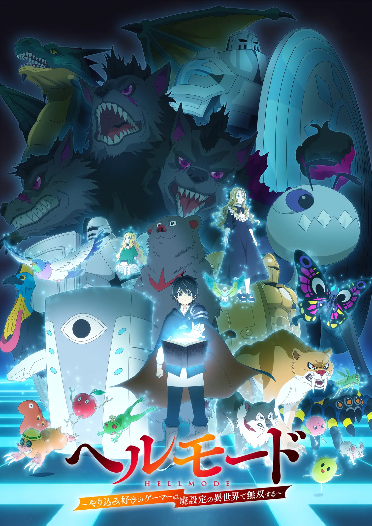 ヘルモード ~やり込み好きのゲーマーは廃設定の異世界で無双する~ 2nd Season